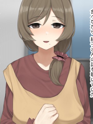 [デンジャラス・ラビット] 母娘快楽催淫～性なる指輪で高木家完堕ち～_012