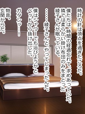 [デンジャラス・ラビット] 母娘快楽催淫～性なる指輪で高木家完堕ち～_057