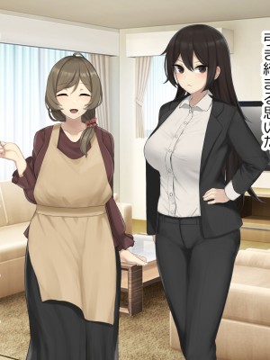 [デンジャラス・ラビット] 母娘快楽催淫～性なる指輪で高木家完堕ち～_005