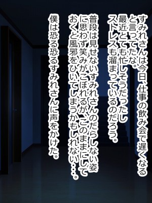 [デンジャラス・ラビット] 母娘快楽催淫～性なる指輪で高木家完堕ち～_058