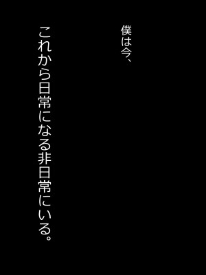 [デンジャラス・ラビット] 母娘快楽催淫～性なる指輪で高木家完堕ち～_002