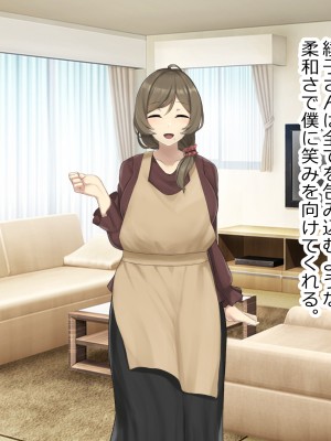 [デンジャラス・ラビット] 母娘快楽催淫～性なる指輪で高木家完堕ち～_006