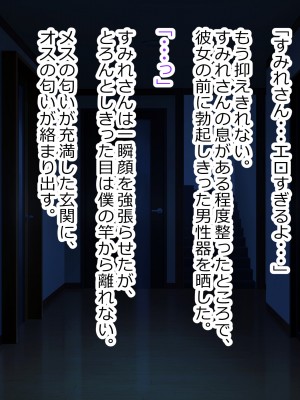 [デンジャラス・ラビット] 母娘快楽催淫～性なる指輪で高木家完堕ち～_078