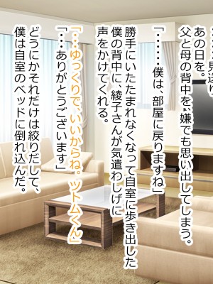 [デンジャラス・ラビット] 母娘快楽催淫～性なる指輪で高木家完堕ち～_007