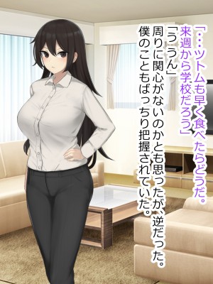 [デンジャラス・ラビット] 母娘快楽催淫～性なる指輪で高木家完堕ち～_004