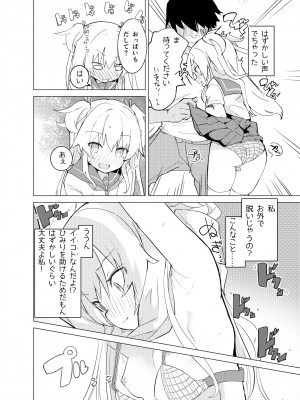 [caburibbon (caburi)] S.S.S.di part１_17