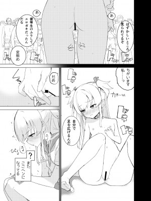 [caburibbon (caburi)] S.S.S.di part１_08