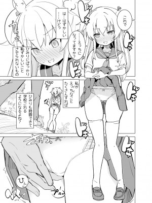 [caburibbon (caburi)] S.S.S.di part１_16