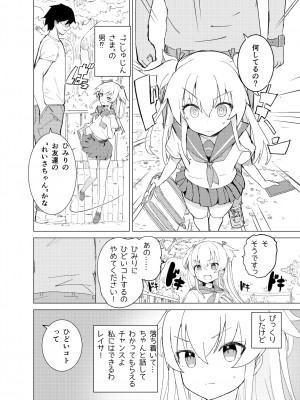 [caburibbon (caburi)] S.S.S.di part１_13