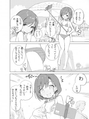 [caburibbon (caburi)] S.S.S.di part１_05