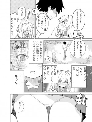 [caburibbon (caburi)] S.S.S.di part１_15