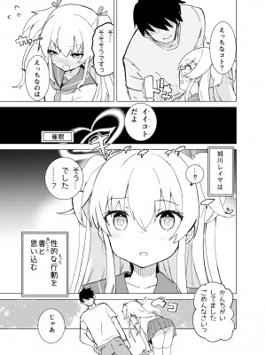 [caburibbon (caburi)] S.S.S.di part１_14