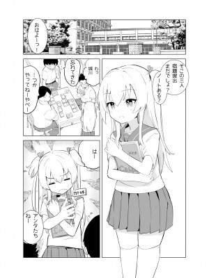 [caburibbon (caburi)] S.S.S.di part１_03