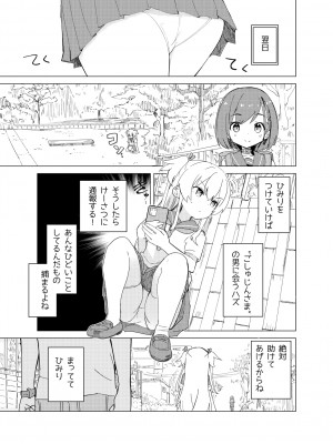 [caburibbon (caburi)] S.S.S.di part１_12