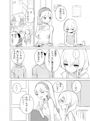 [caburibbon (caburi)] S.S.S.di part１_11