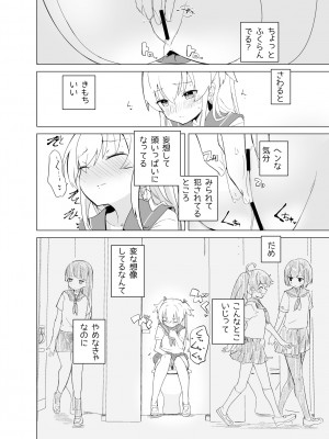 [caburibbon (caburi)] S.S.S.di part１_09