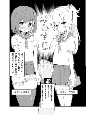 [caburibbon (caburi)] S.S.S.di part１_02