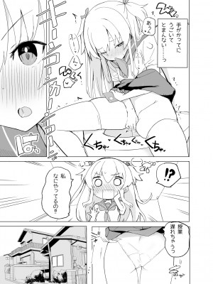 [caburibbon (caburi)] S.S.S.di part１_10