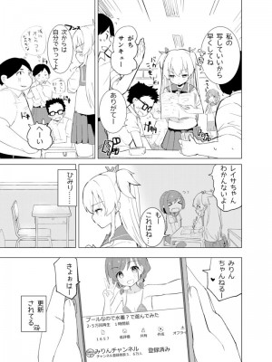 [caburibbon (caburi)] S.S.S.di part１_04