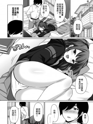 [たまきみさお] 知れば知るほど [中国翻訳]_06