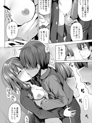 [吉田] メスガキとかもう言わせないし。 [DL版]_050