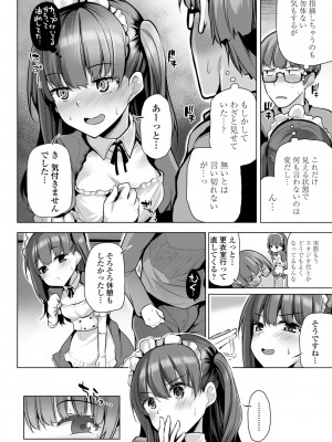 [吉田] メスガキとかもう言わせないし。 [DL版]_168