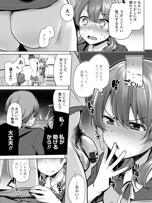 [吉田] メスガキとかもう言わせないし。 [DL版]_067