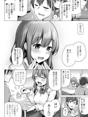 [吉田] メスガキとかもう言わせないし。 [DL版]_126