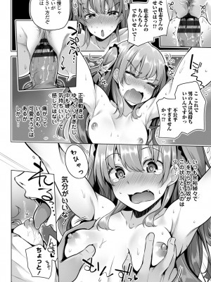 [吉田] メスガキとかもう言わせないし。 [DL版]_016