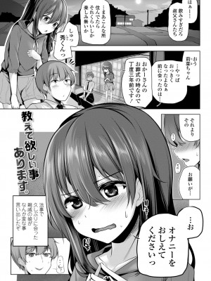 [吉田] メスガキとかもう言わせないし。 [DL版]_105