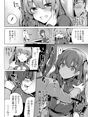 [吉田] メスガキとかもう言わせないし。 [DL版]_008