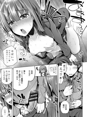 [吉田] メスガキとかもう言わせないし。 [DL版]_053