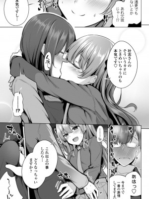 [吉田] メスガキとかもう言わせないし。 [DL版]_009