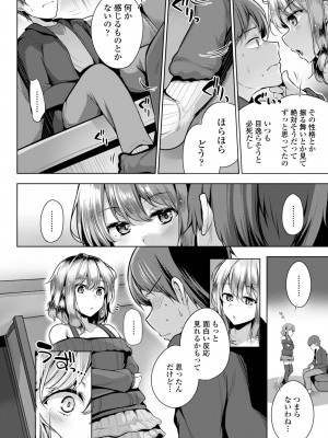 [吉田] メスガキとかもう言わせないし。 [DL版]_028