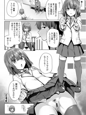 [吉田] メスガキとかもう言わせないし。 [DL版]_064