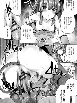 [吉田] メスガキとかもう言わせないし。 [DL版]_186