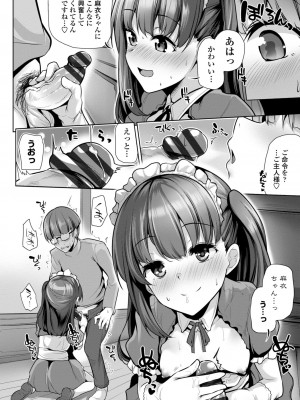 [吉田] メスガキとかもう言わせないし。 [DL版]_172