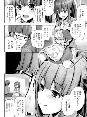 [吉田] メスガキとかもう言わせないし。 [DL版]_184