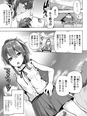 [吉田] メスガキとかもう言わせないし。 [DL版]_085