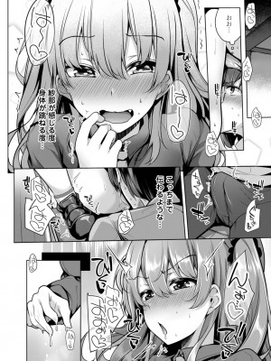 [吉田] メスガキとかもう言わせないし。 [DL版]_012