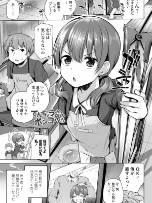 [吉田] メスガキとかもう言わせないし。 [DL版]_065