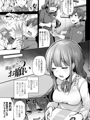 [吉田] メスガキとかもう言わせないし。 [DL版]_125