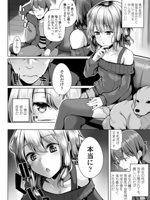 [吉田] メスガキとかもう言わせないし。 [DL版]_026