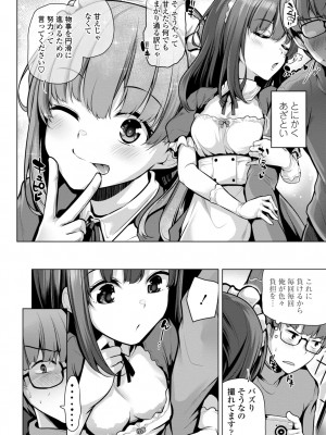 [吉田] メスガキとかもう言わせないし。 [DL版]_166