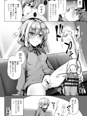 [吉田] メスガキとかもう言わせないし。 [DL版]_044