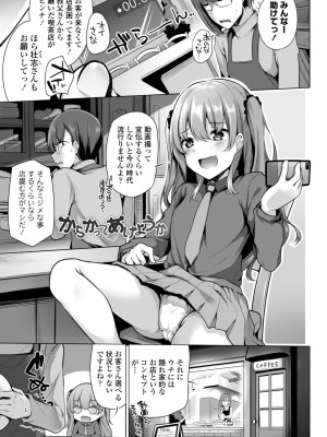 [吉田] メスガキとかもう言わせないし。 [DL版]_005