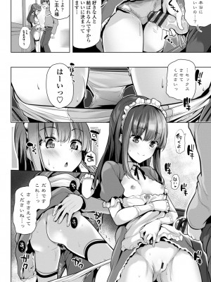 [吉田] メスガキとかもう言わせないし。 [DL版]_174