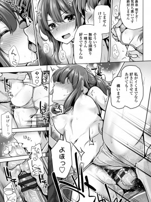 [吉田] メスガキとかもう言わせないし。 [DL版]_101