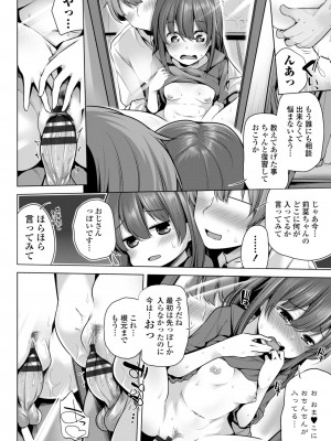 [吉田] メスガキとかもう言わせないし。 [DL版]_120