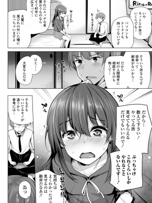 [吉田] メスガキとかもう言わせないし。 [DL版]_106